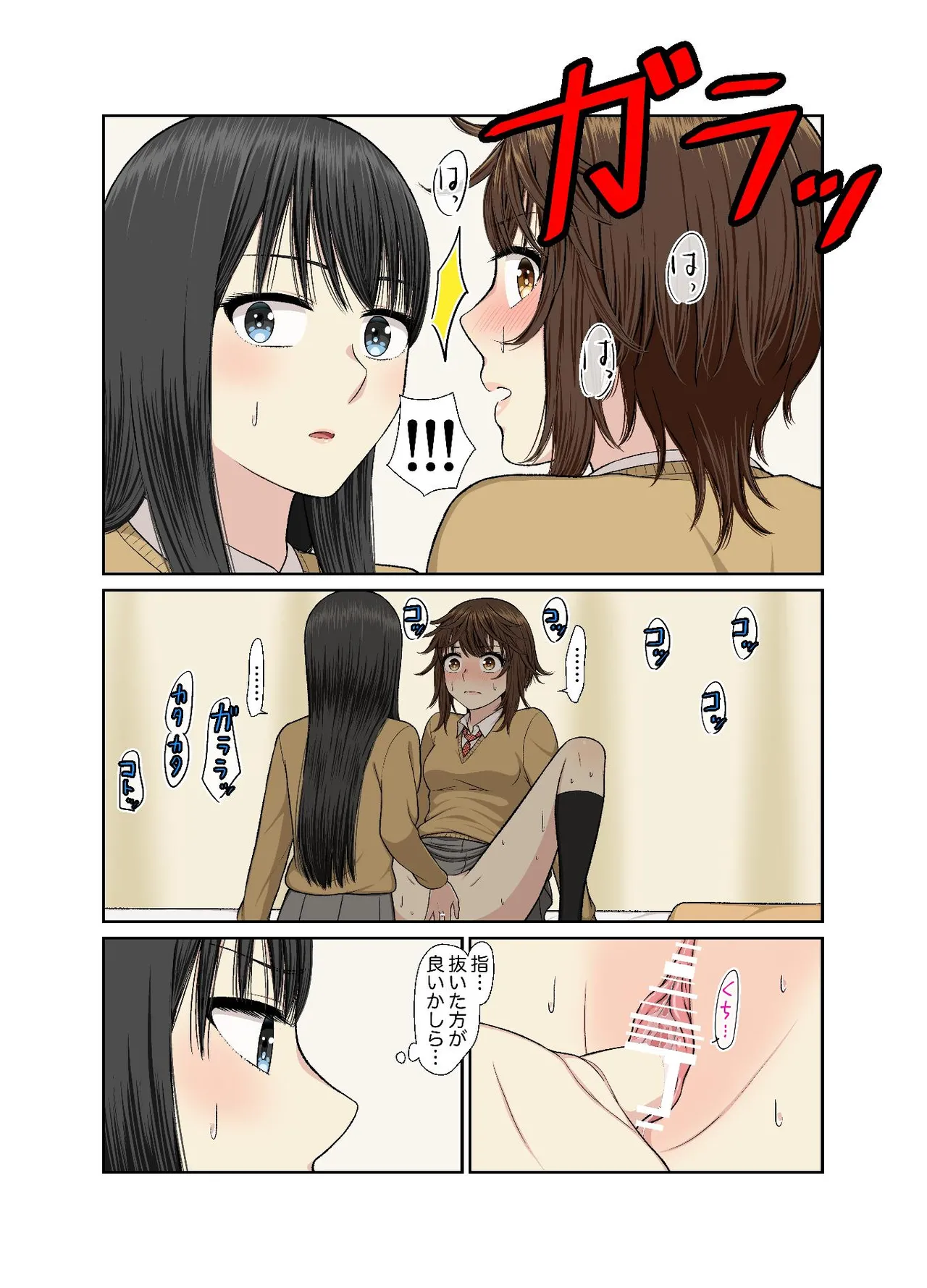 保健室でイチャラブ百合えっち Page.18