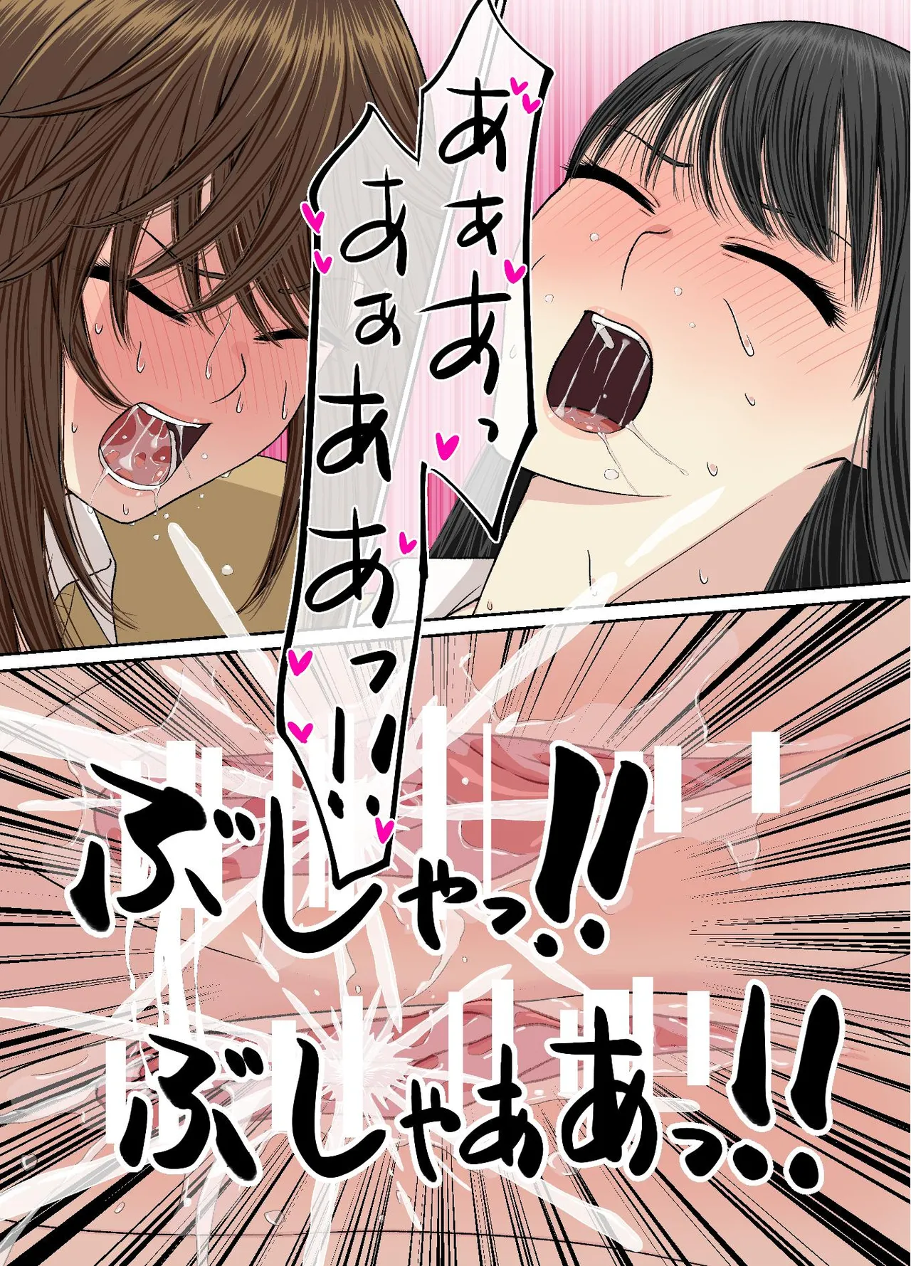 保健室でイチャラブ百合えっち Page.43