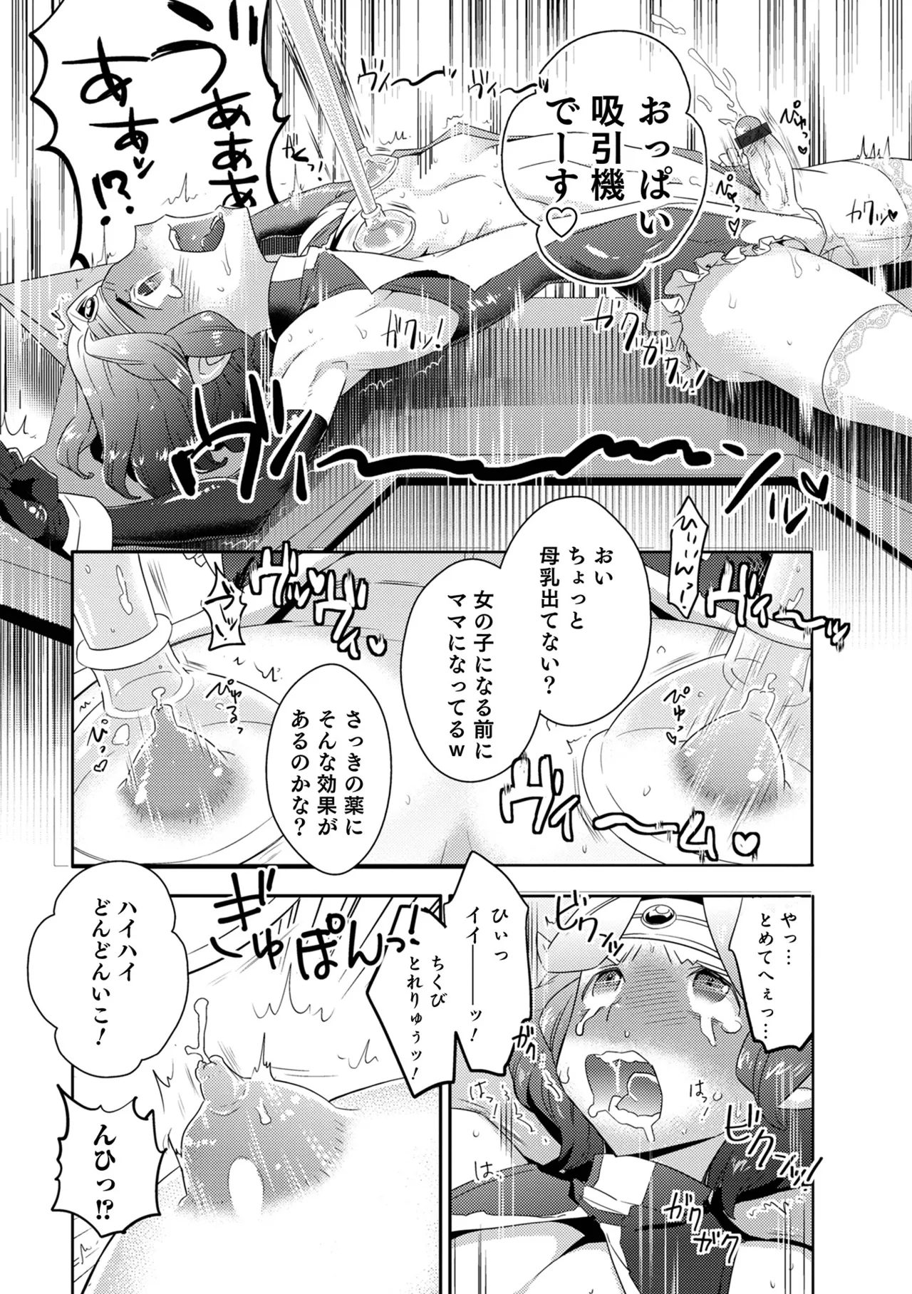 ヤンキーくんには反省してもらいます! Page.176