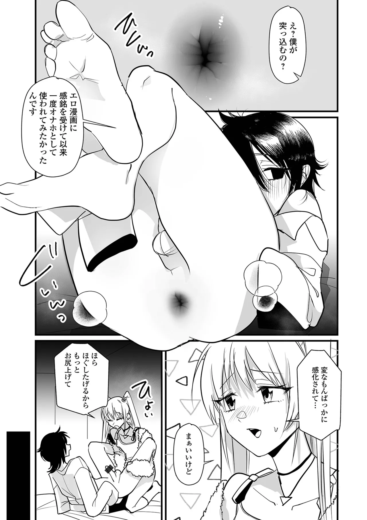 月刊Web男の娘・れくしょんッ！S Vol.104 Page.13