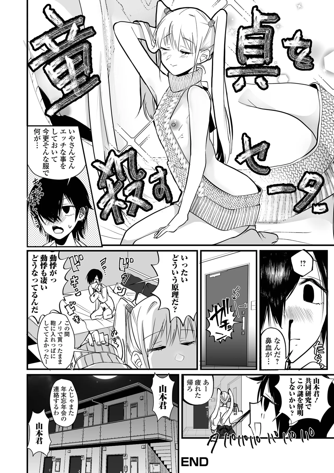 月刊Web男の娘・れくしょんッ！S Vol.104 Page.18