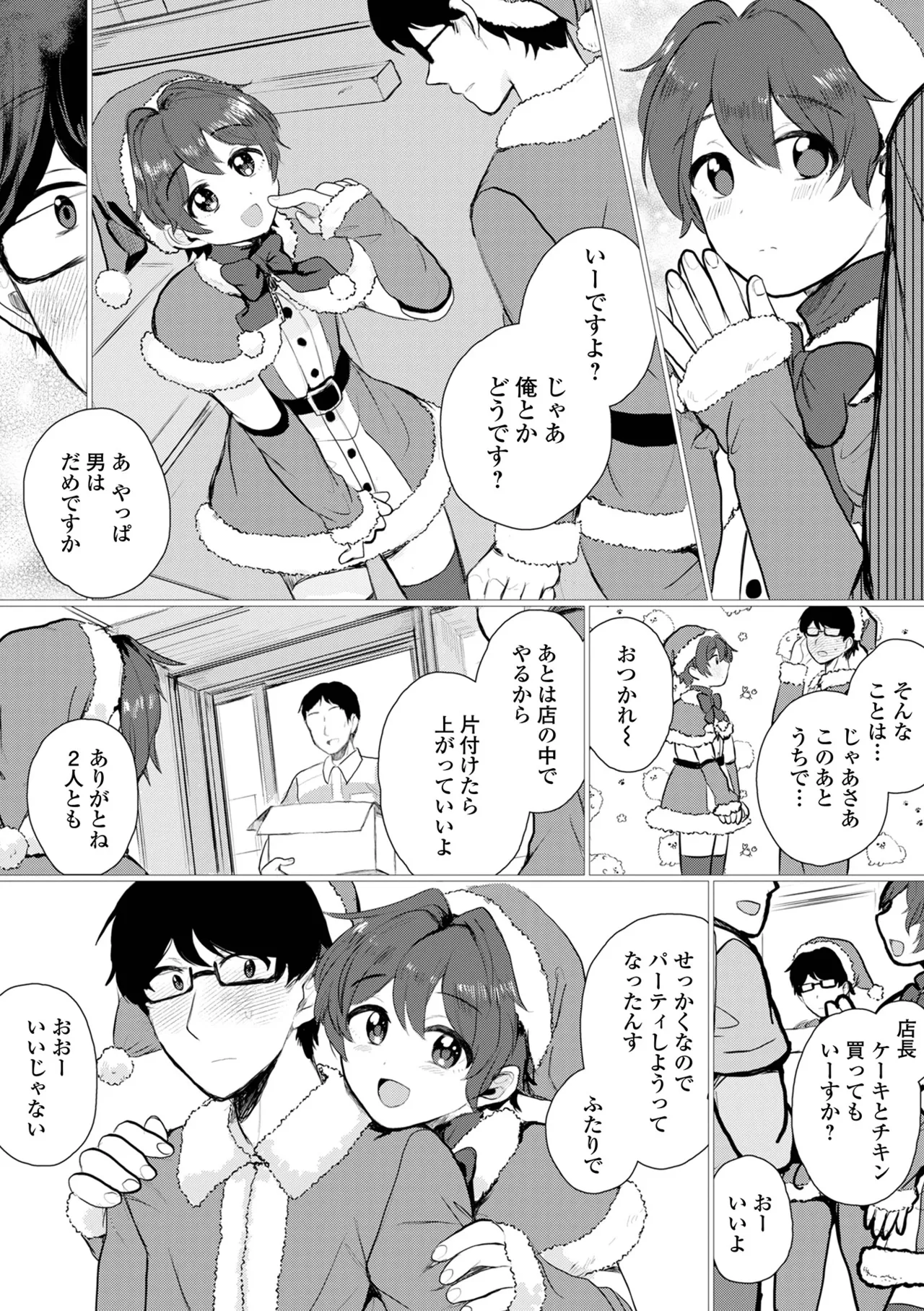 月刊Web男の娘・れくしょんッ！S Vol.104 Page.37