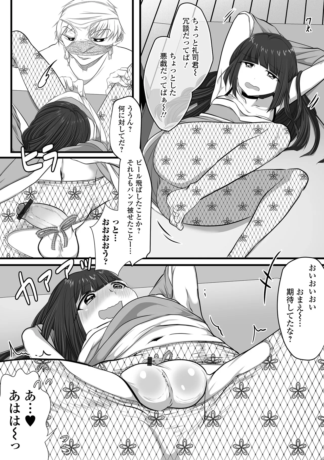 月刊Web男の娘・れくしょんッ！S Vol.104 Page.54