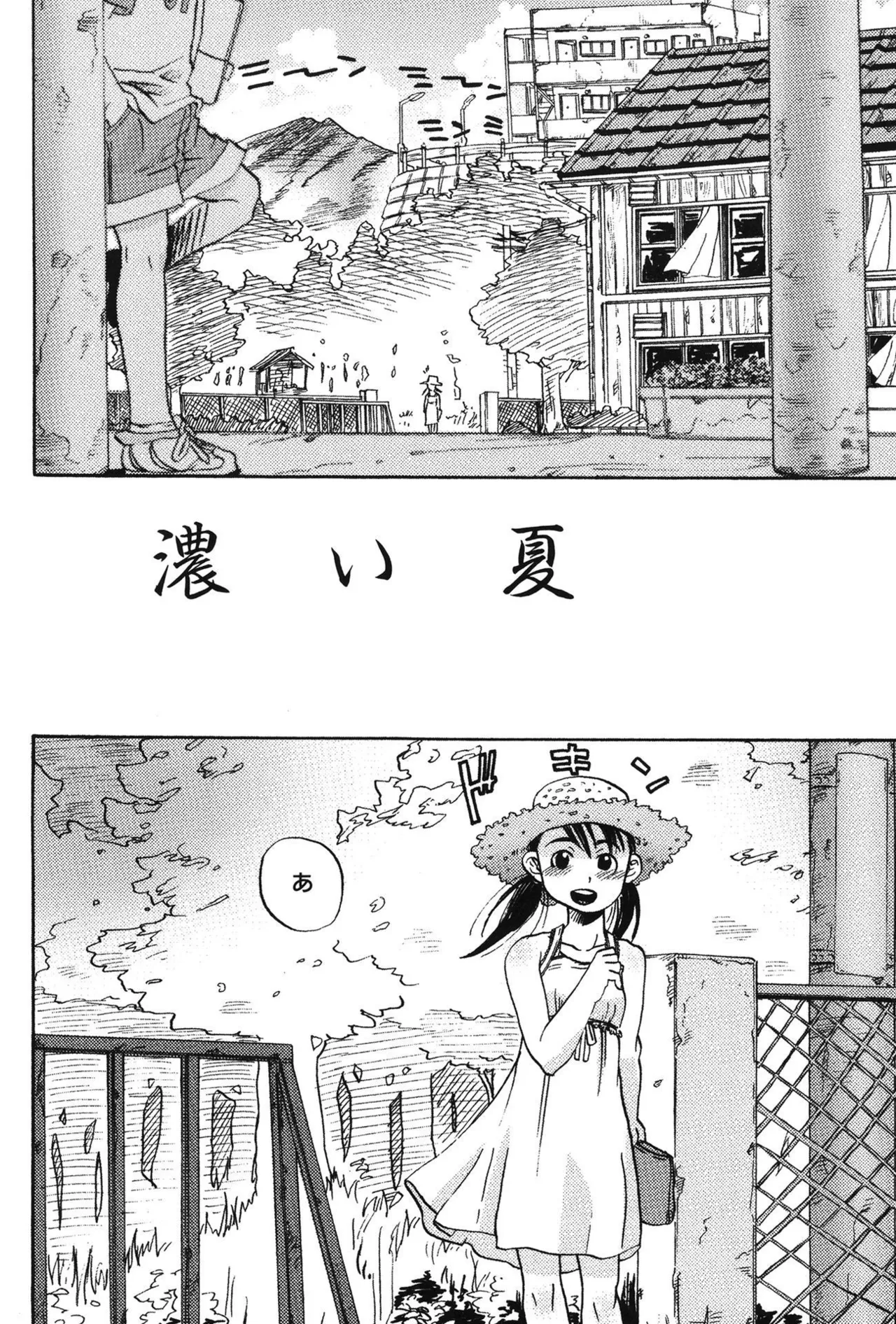 早熟処女【新装版】 Page.118