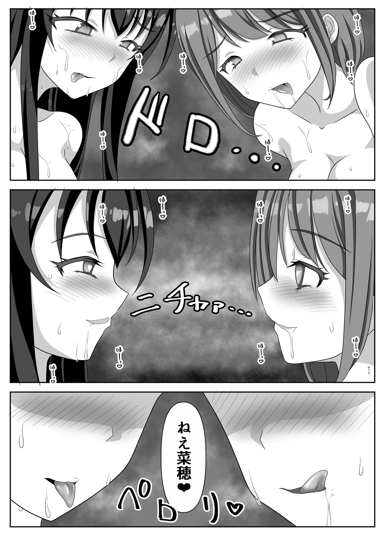 変態百合女達に密かに狙われているノンケギャルちゃん Page.108