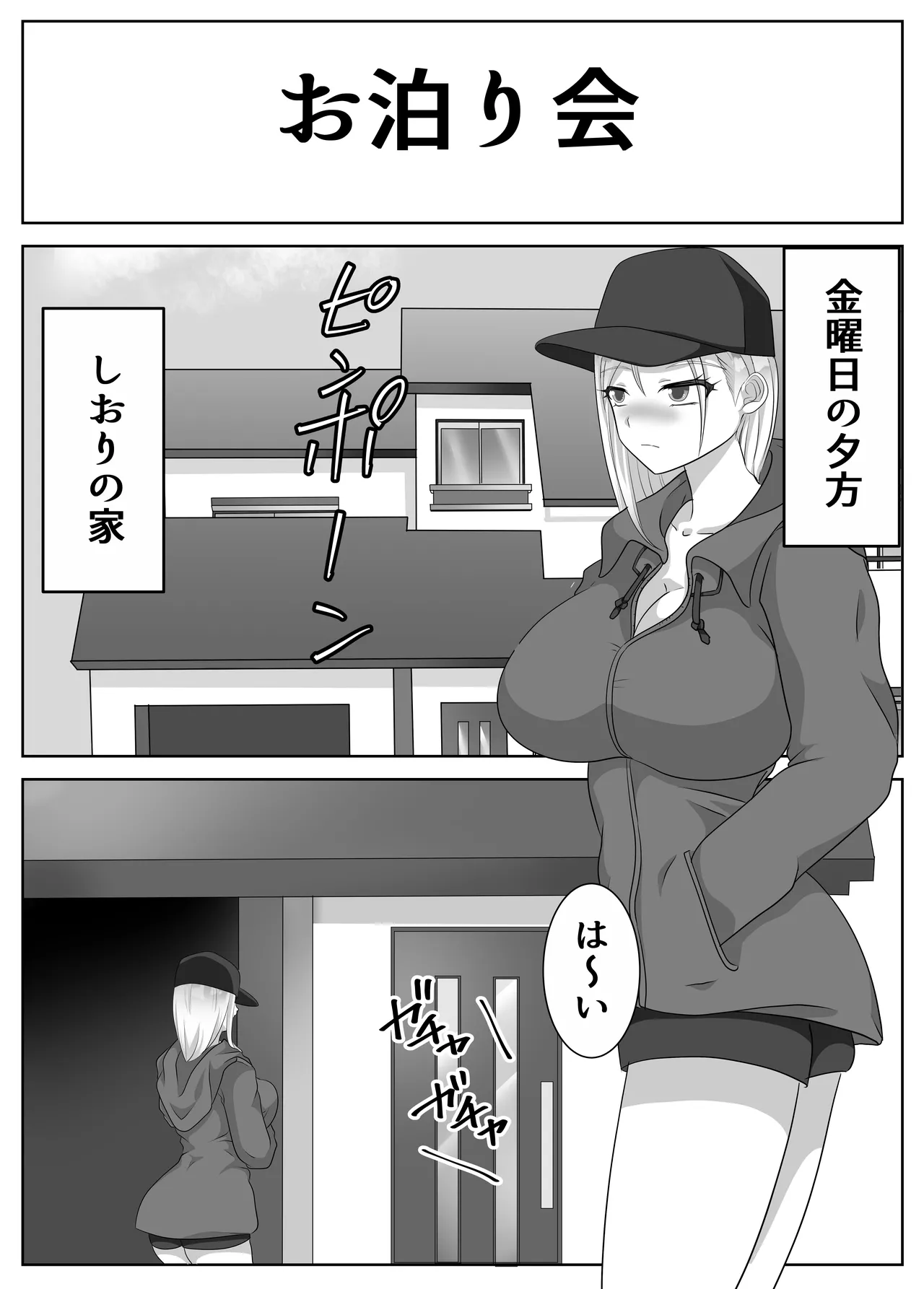 変態百合女達に密かに狙われているノンケギャルちゃん Page.54