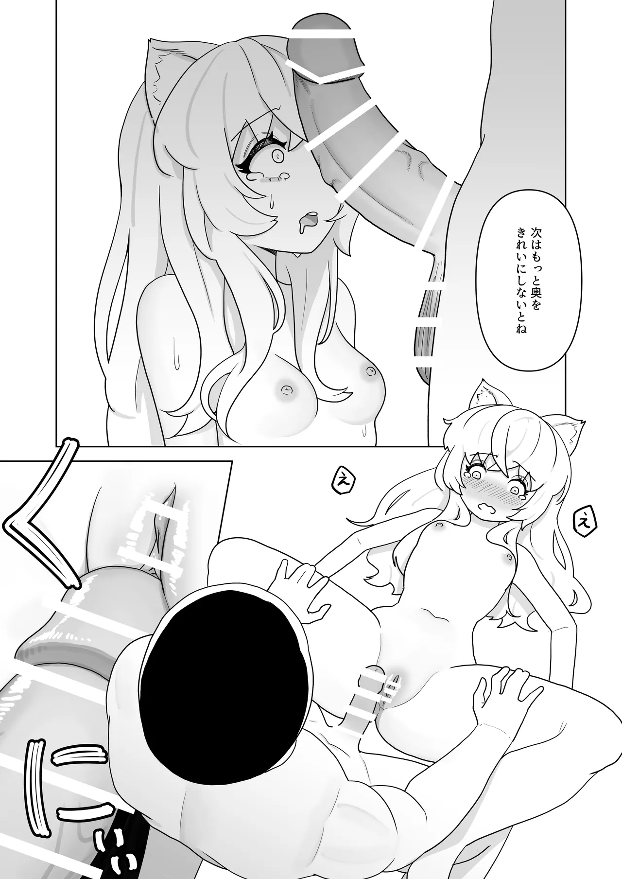 ピュアピュアぶいちゅーばーニャロルちゃん Page.13