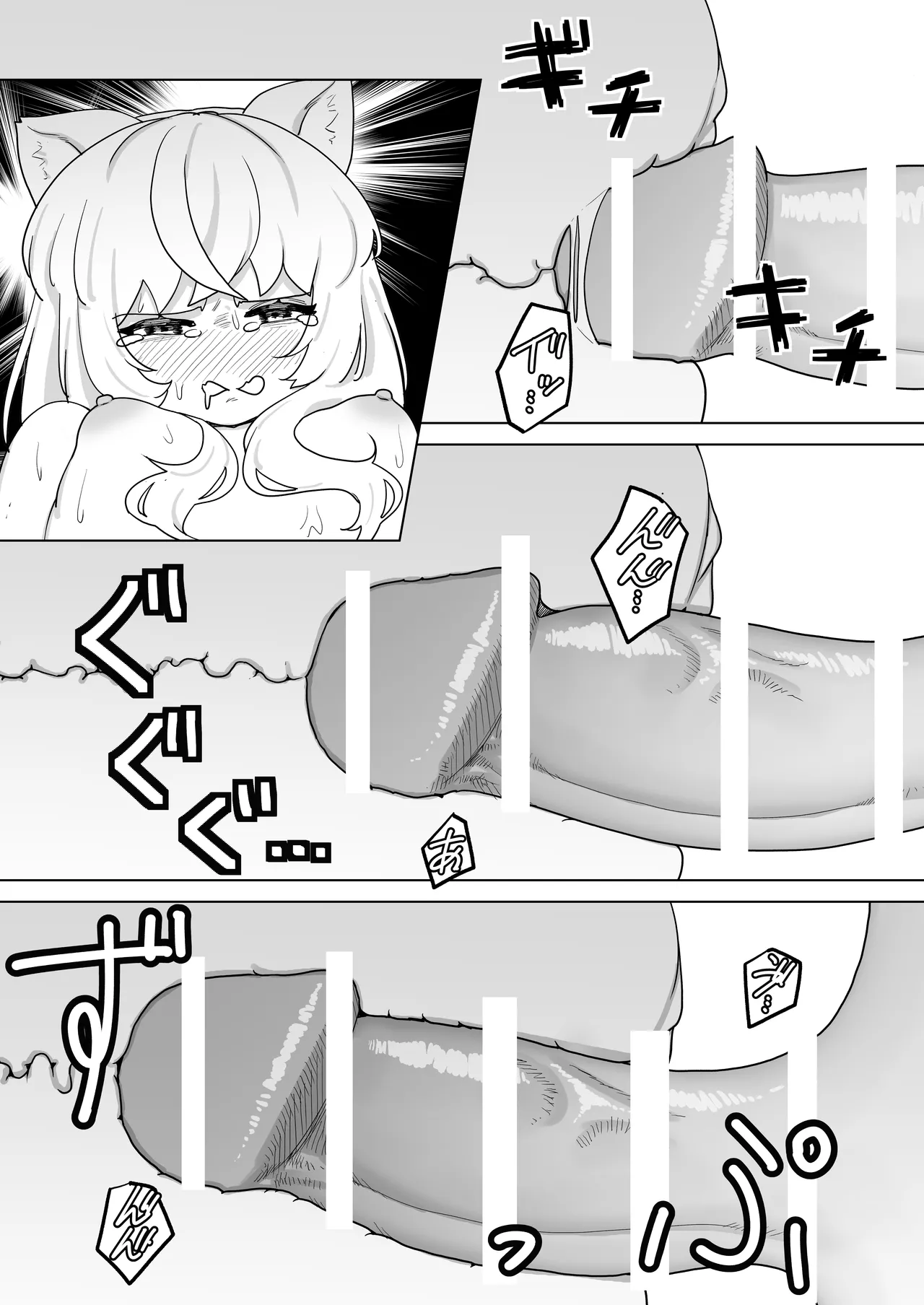 ピュアピュアぶいちゅーばーニャロルちゃん Page.14