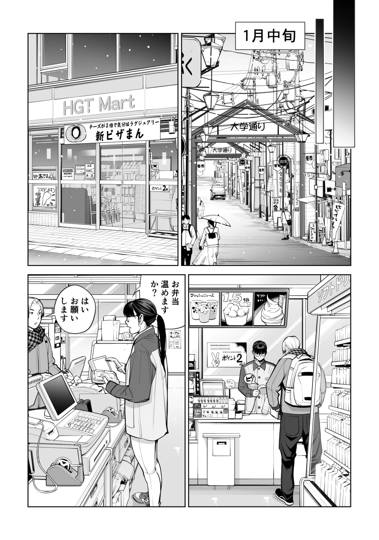 黒髪女の筆おろし 2 〜そう、もっと奥に出して〜 Page.102