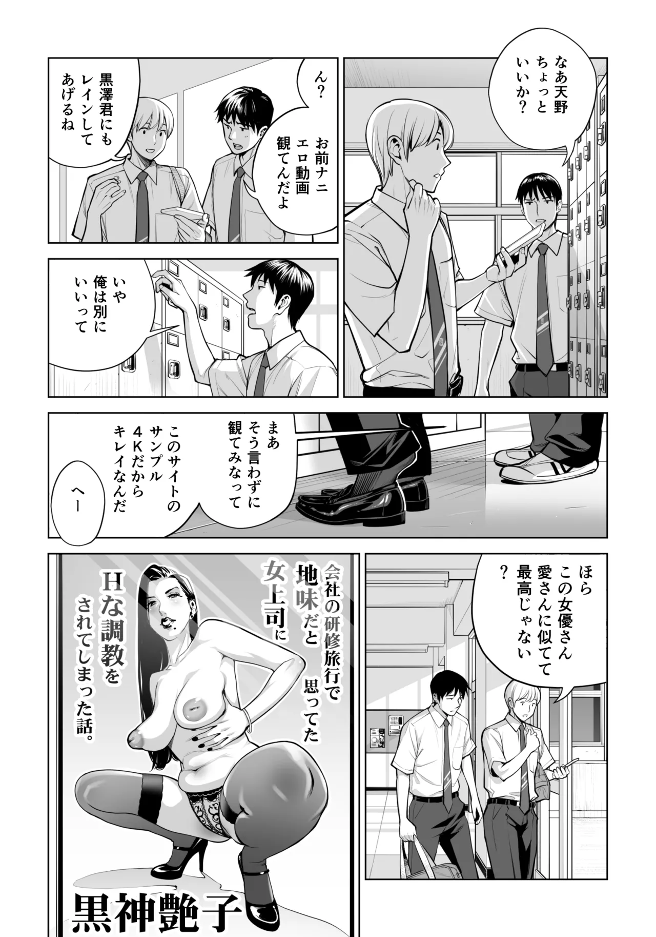 黒髪女の筆おろし 2 〜そう、もっと奥に出して〜 Page.12