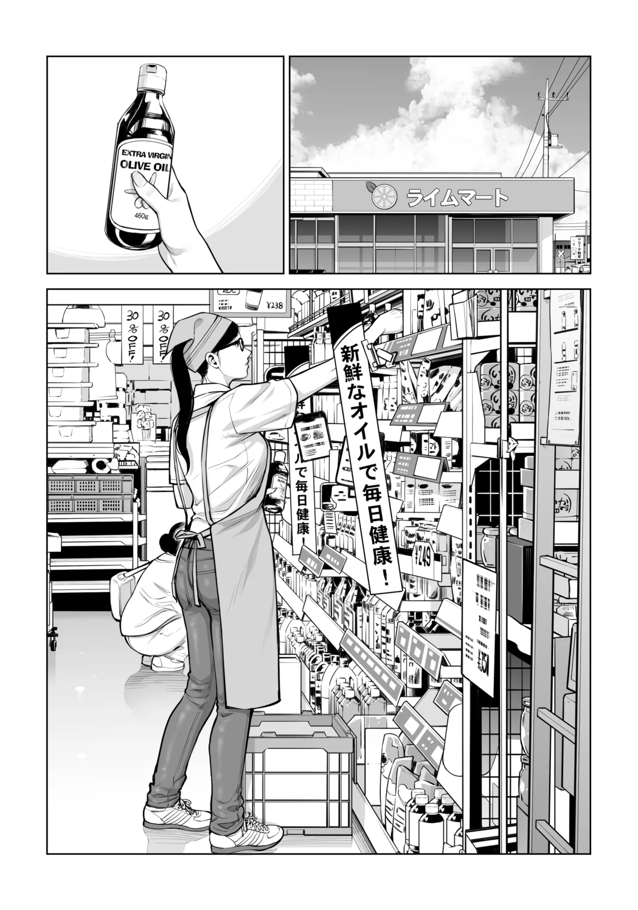 黒髪女の筆おろし 2 〜そう、もっと奥に出して〜 Page.21