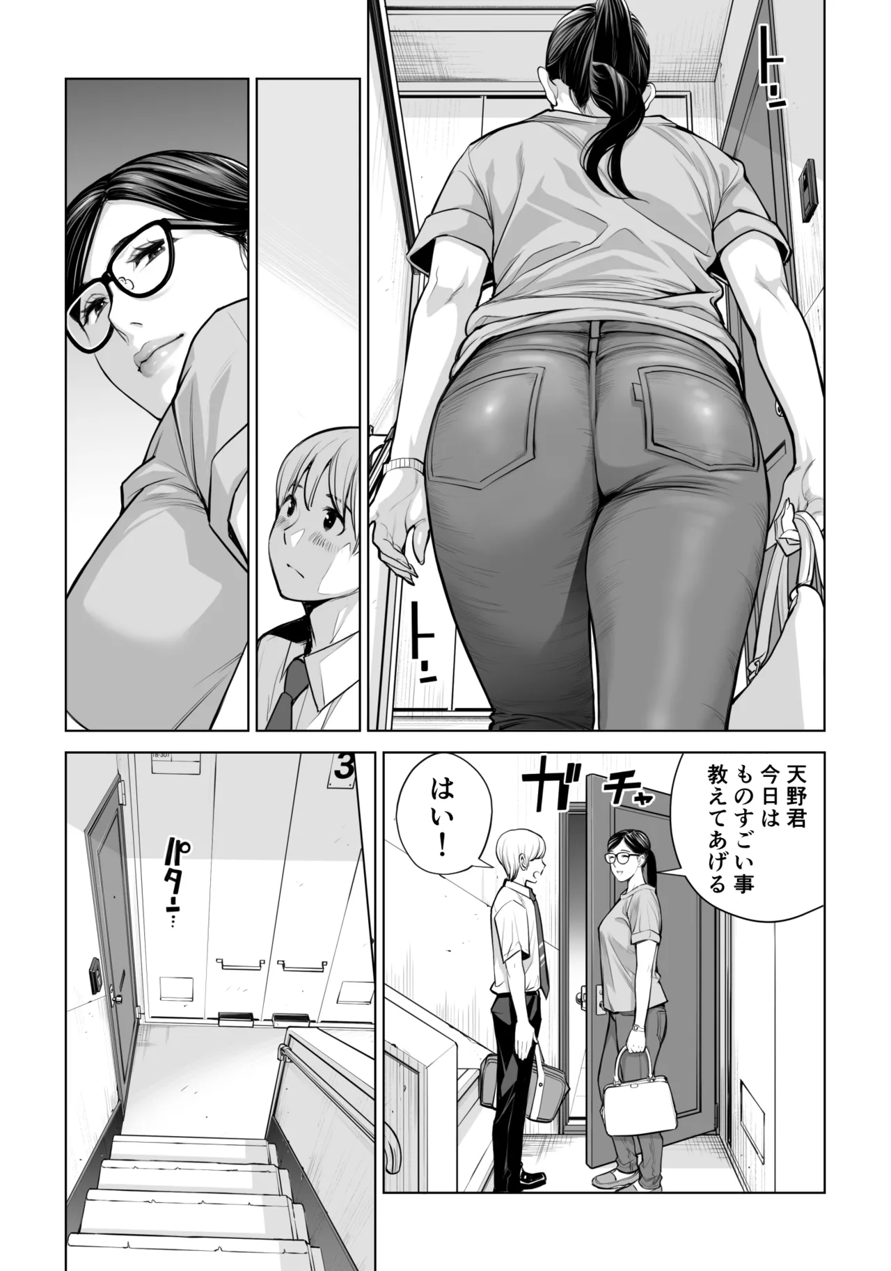 黒髪女の筆おろし 2 〜そう、もっと奥に出して〜 Page.26