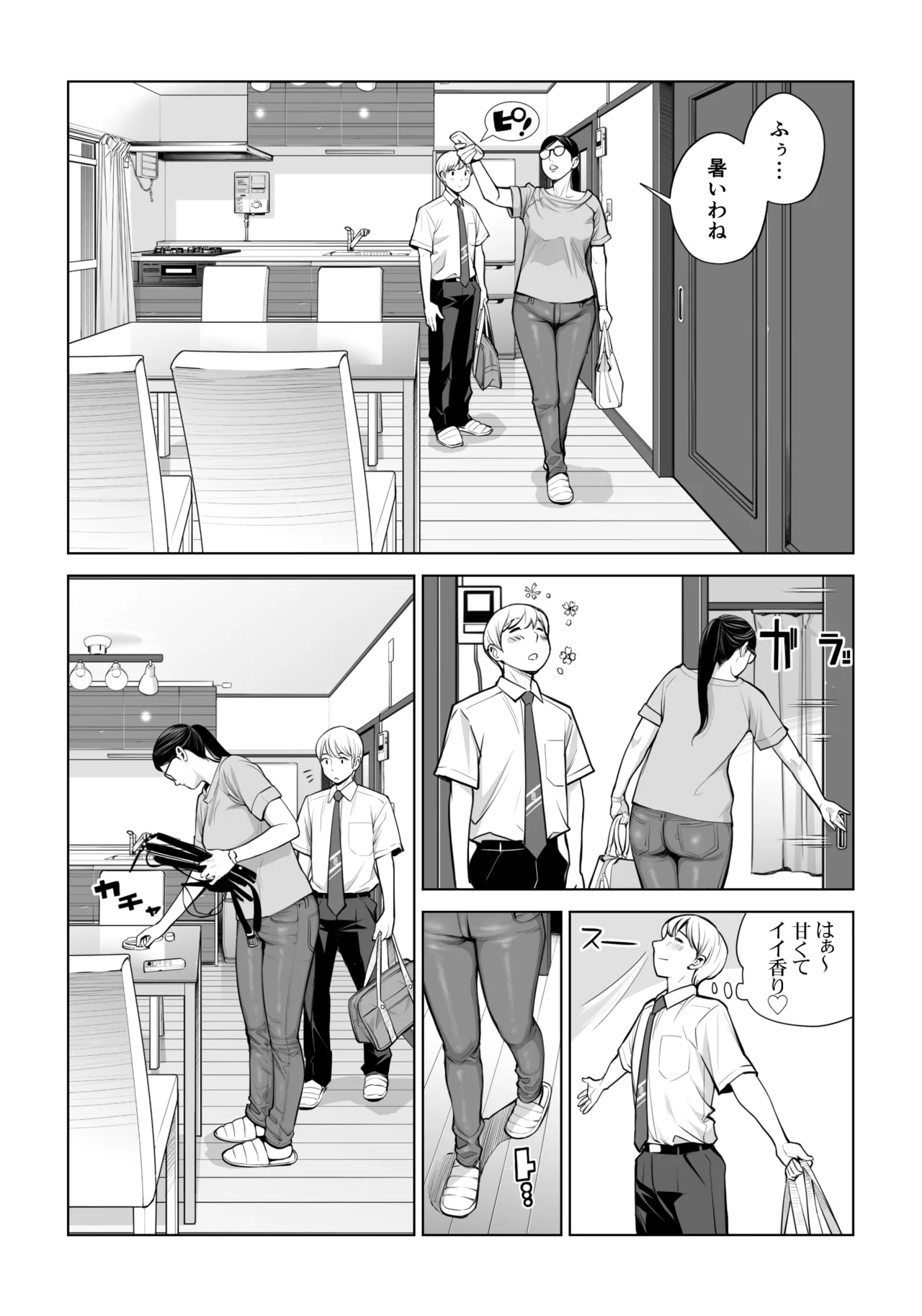 黒髪女の筆おろし 2 〜そう、もっと奥に出して〜 Page.27