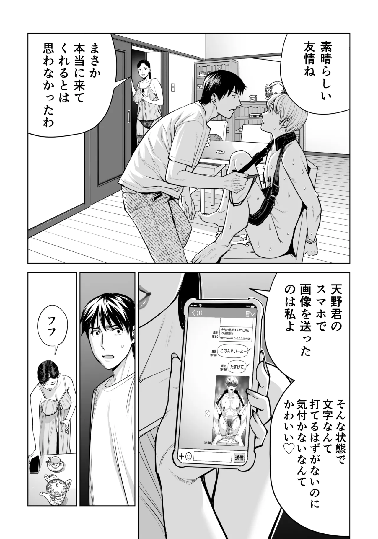 黒髪女の筆おろし 2 〜そう、もっと奥に出して〜 Page.42