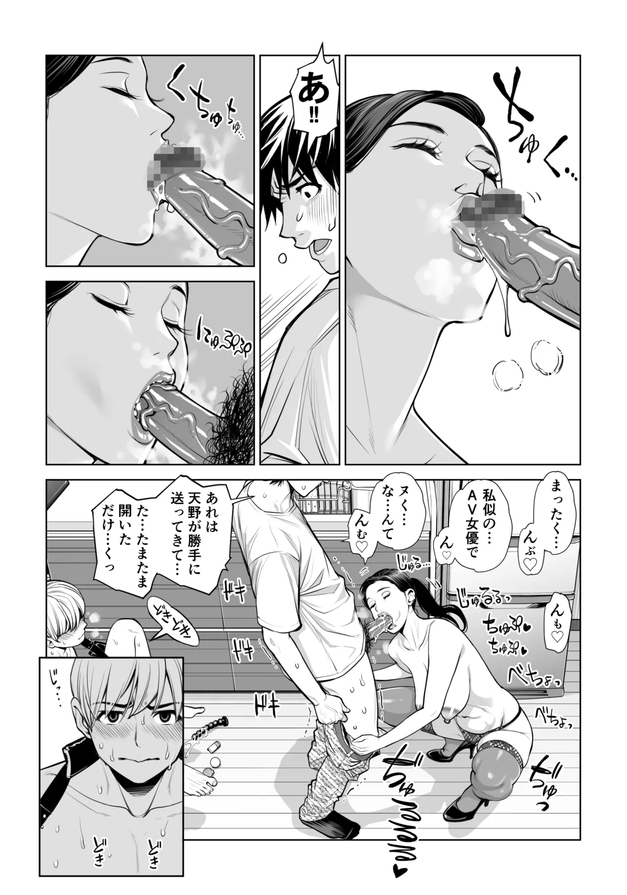 黒髪女の筆おろし 2 〜そう、もっと奥に出して〜 Page.58