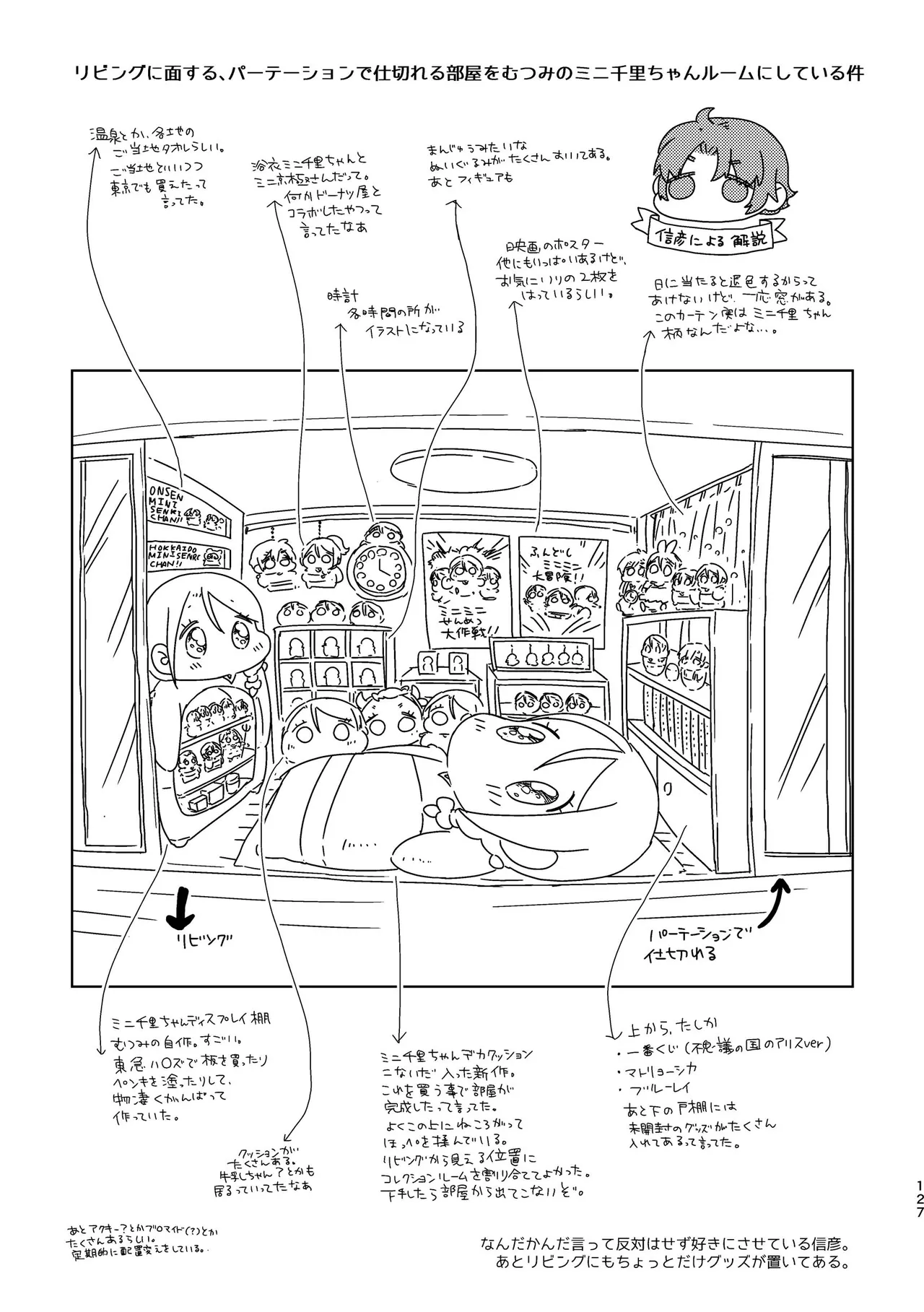 純情インモラル～ノンケだった僕に彼氏ができて4Pする事になった件～ Page.127