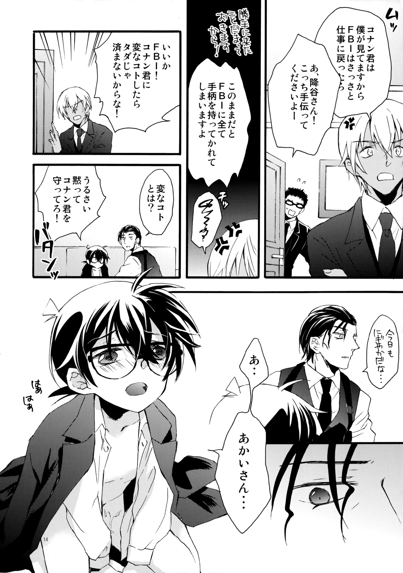 オークション出品禁止です! Page.13