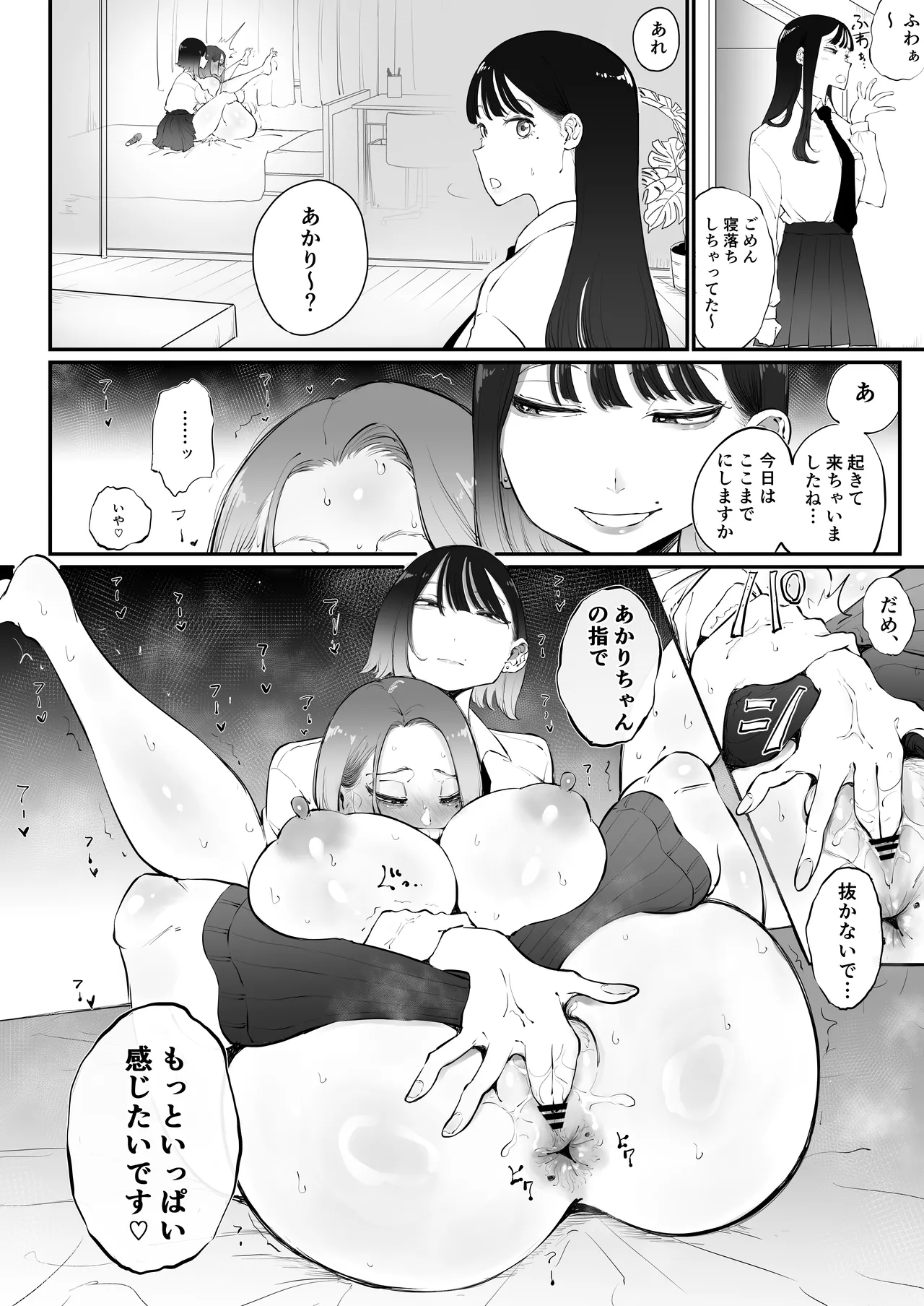 美人妻、市ノ瀬 しおり(37)は、娘の友人に抱かれている Page.12