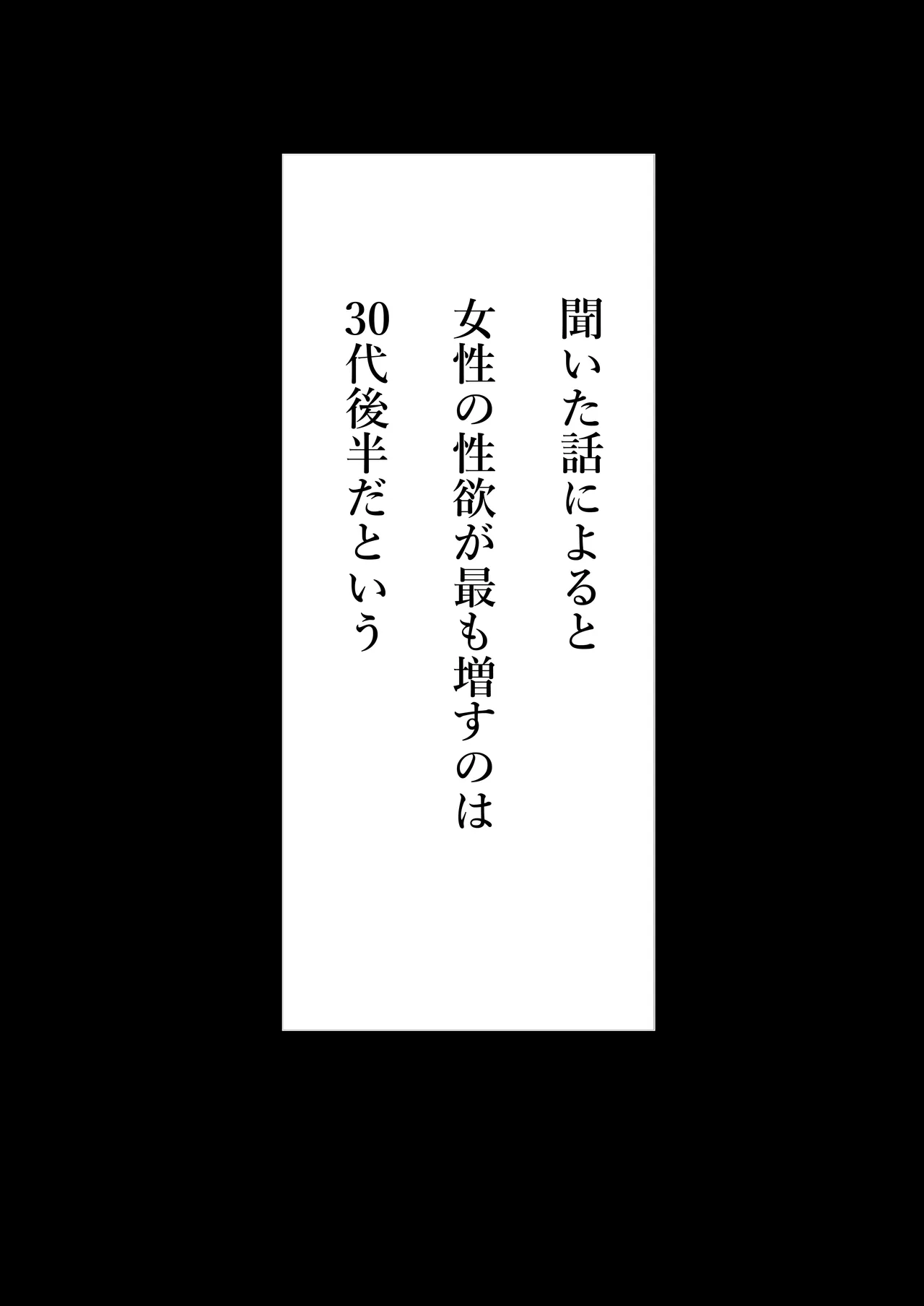 美人妻、市ノ瀬 しおり(37)は、娘の友人に抱かれている Page.17