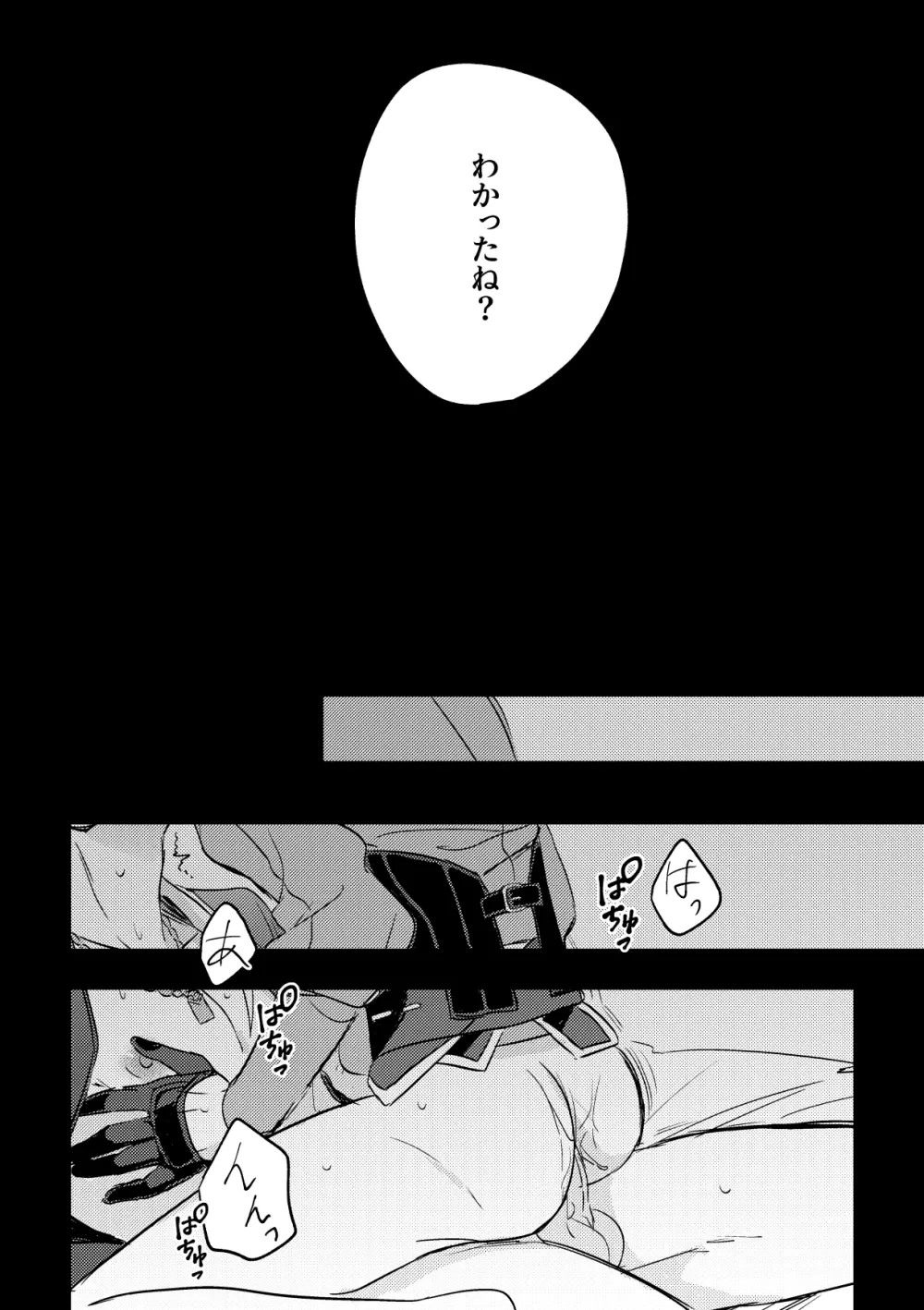 異域之鬼 Page.19