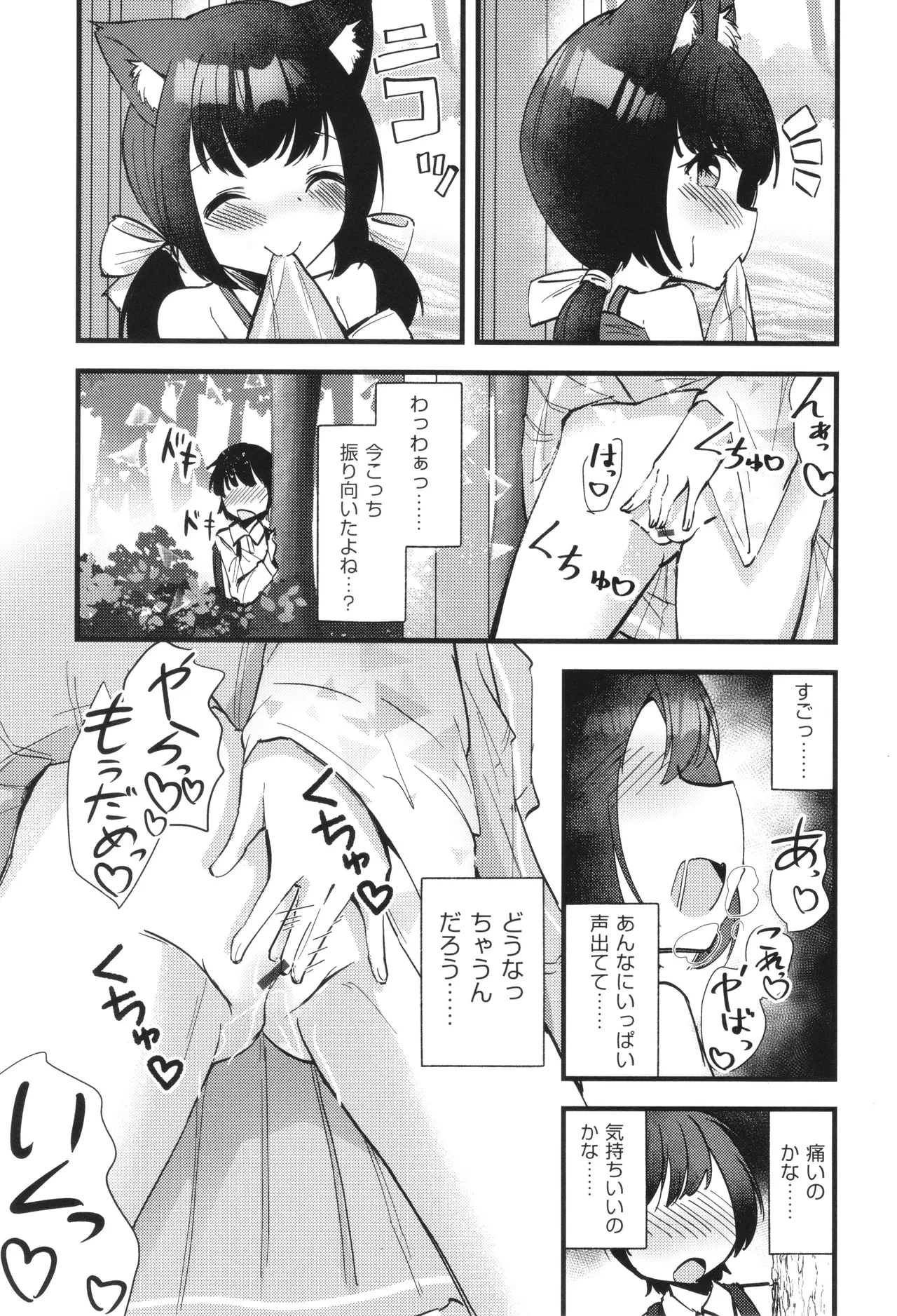 少女組曲 32 Page.162