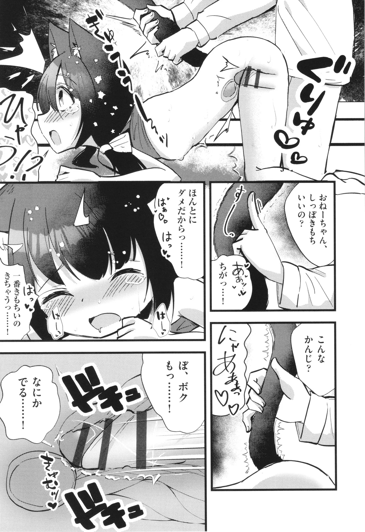 少女組曲 32 Page.186