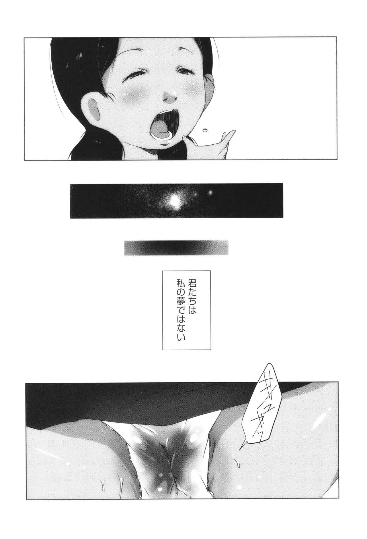 少女組曲 32 Page.94