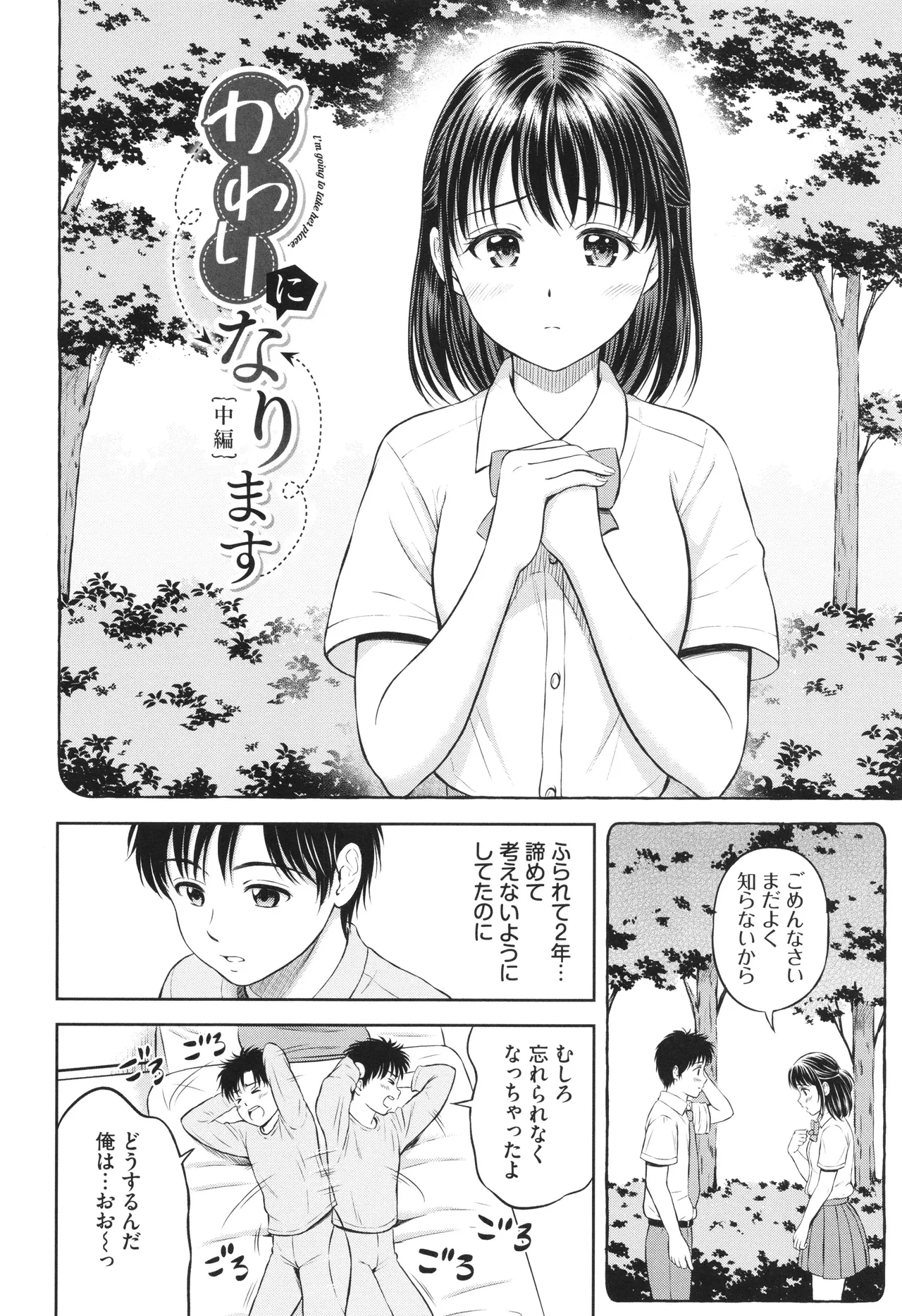 ぎゅってして + 4Pリーフレット Page.37