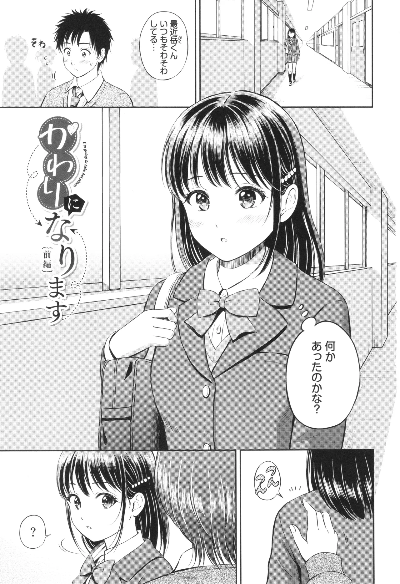 ぎゅってして + 4Pリーフレット Page.4