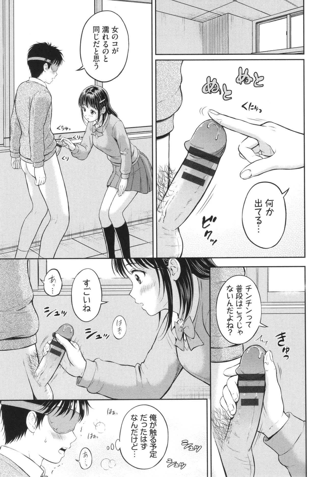 ぎゅってして + 4Pリーフレット Page.46