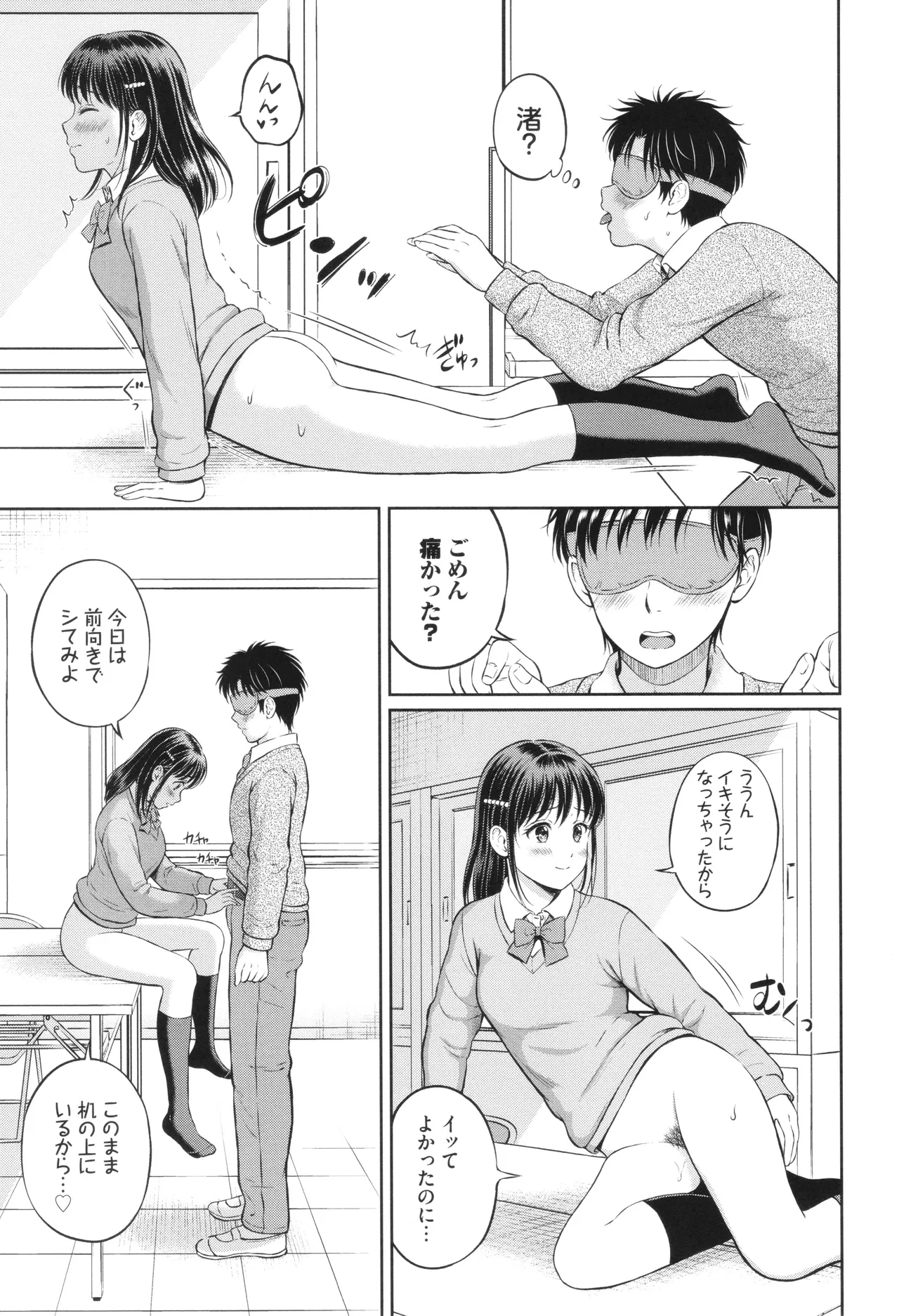 ぎゅってして + 4Pリーフレット Page.56