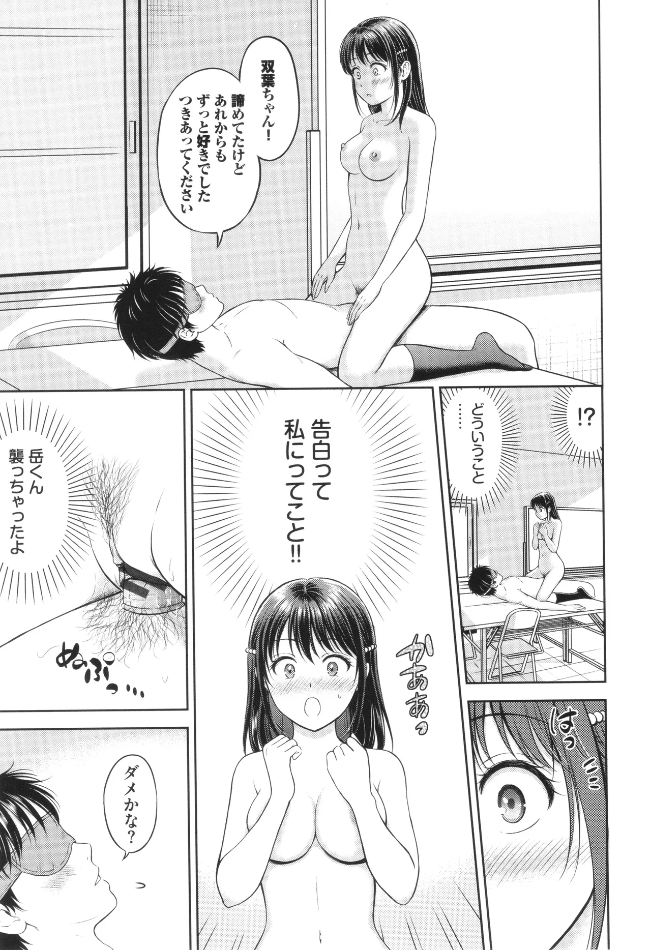 ぎゅってして + 4Pリーフレット Page.94