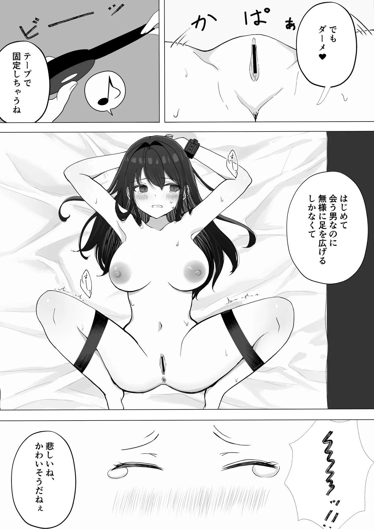 彼女が寝取られて M女に目覚めました Page.29