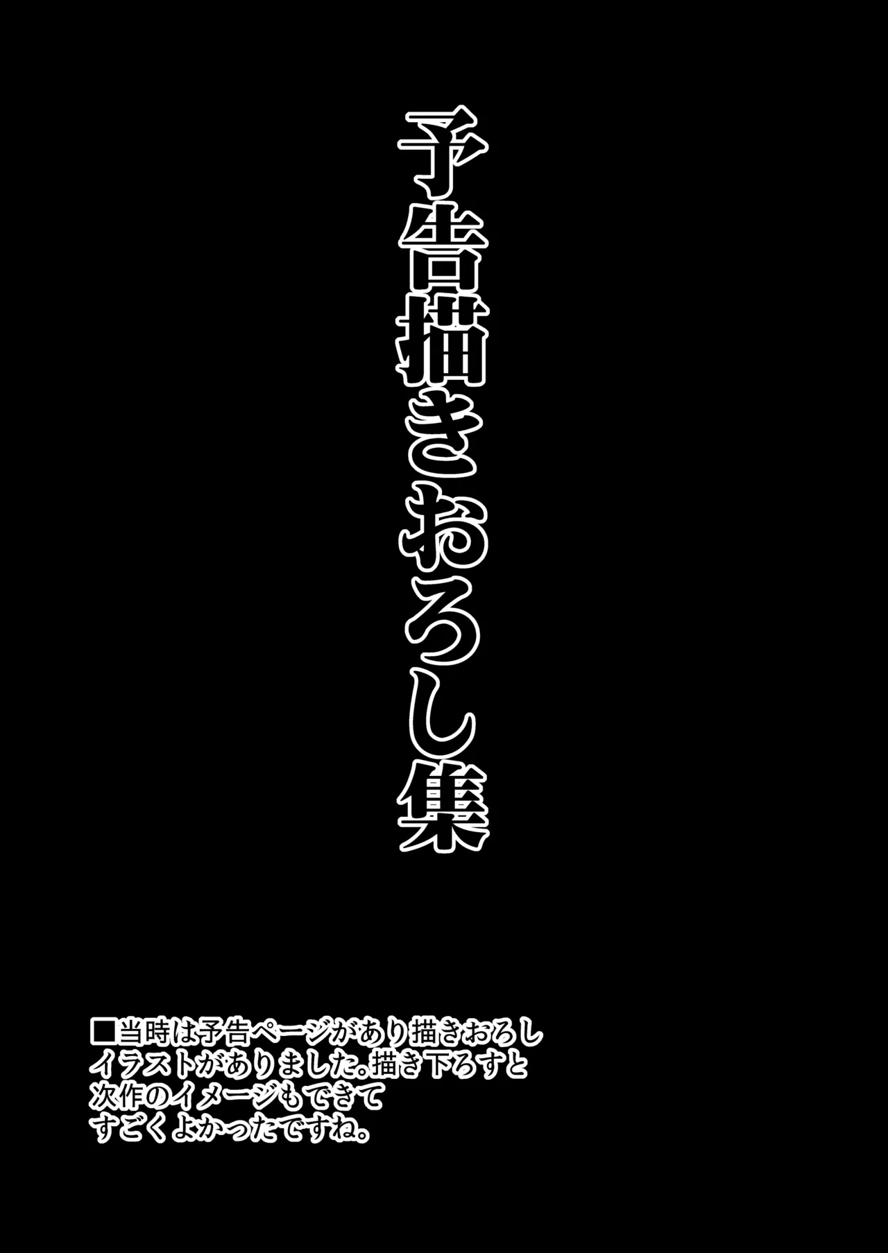 東方時姦総集編1 Page.100