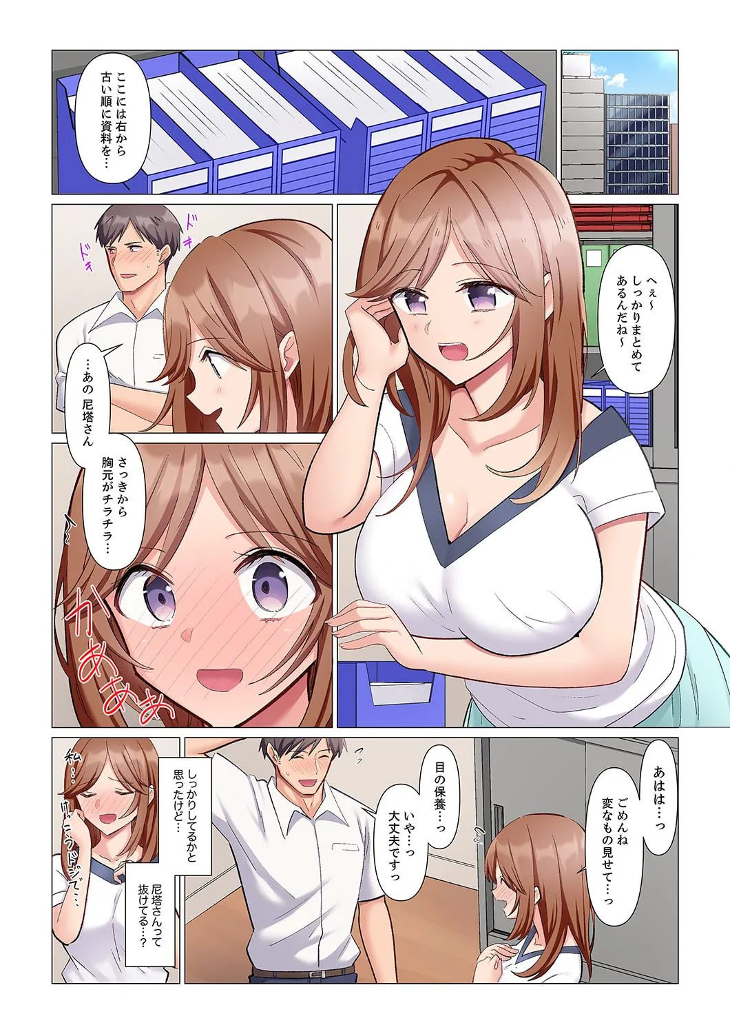 隙なし女上司、挿れられ中。~意地でも絶頂を認めない耐久SEX 1-18 Page.123