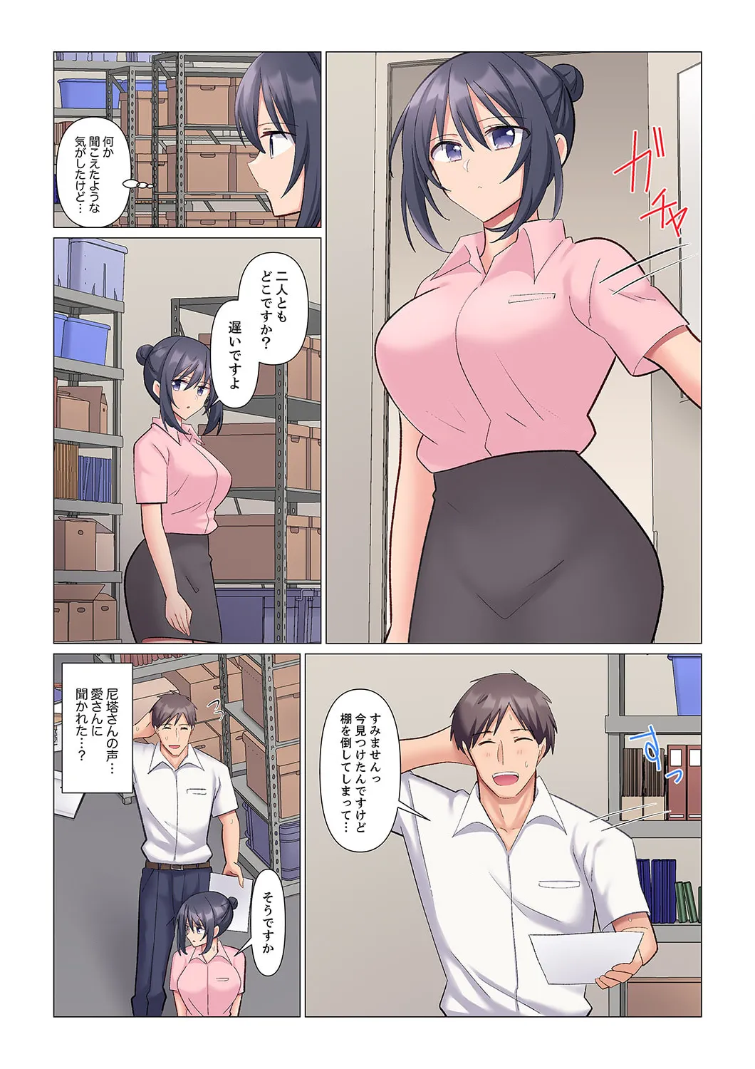 隙なし女上司、挿れられ中。~意地でも絶頂を認めない耐久SEX 1-18 Page.131