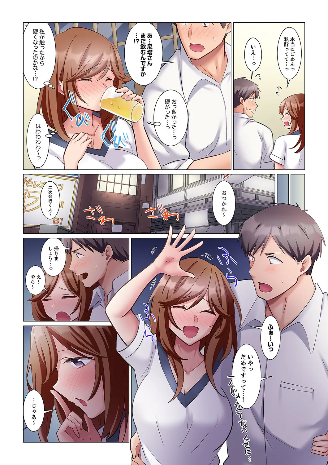 隙なし女上司、挿れられ中。~意地でも絶頂を認めない耐久SEX 1-18 Page.164