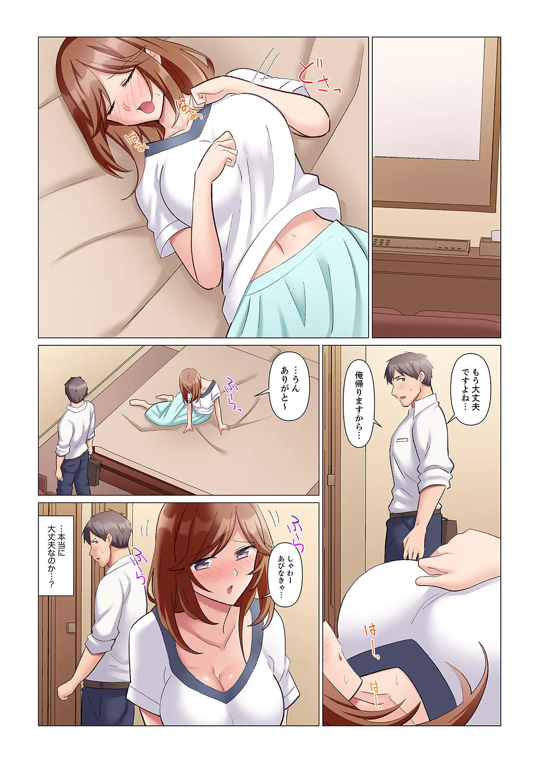 隙なし女上司、挿れられ中。~意地でも絶頂を認めない耐久SEX 1-18 Page.167