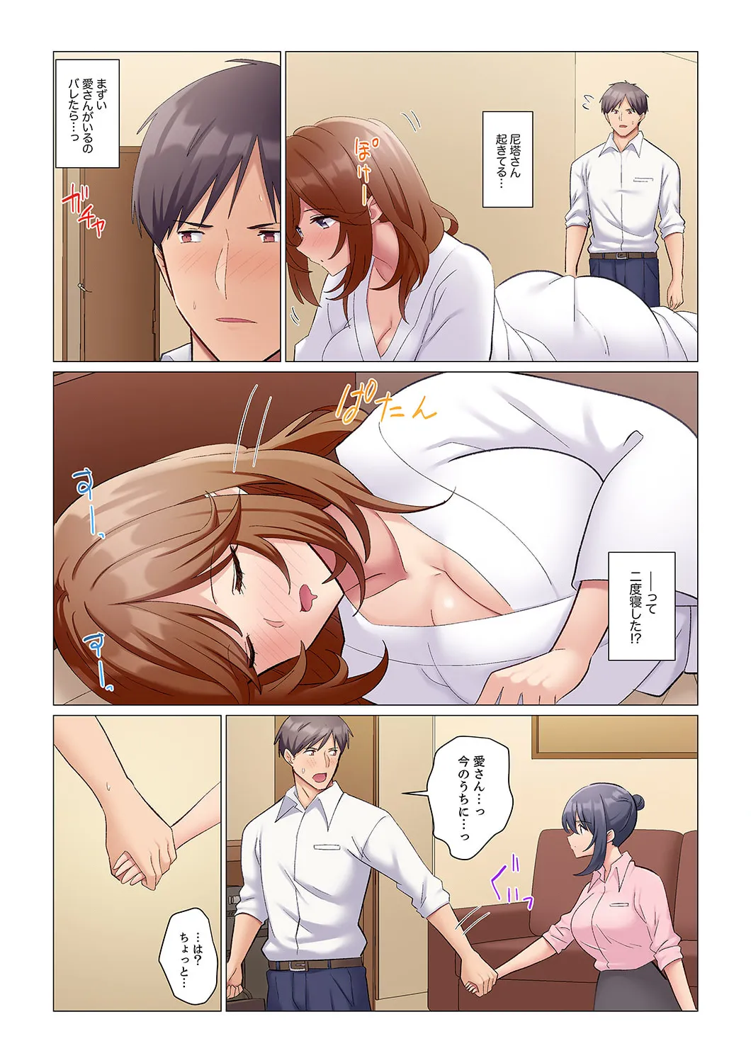 隙なし女上司、挿れられ中。~意地でも絶頂を認めない耐久SEX 1-18 Page.213