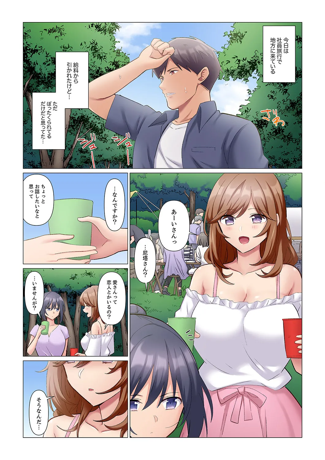 隙なし女上司、挿れられ中。~意地でも絶頂を認めない耐久SEX 1-18 Page.215