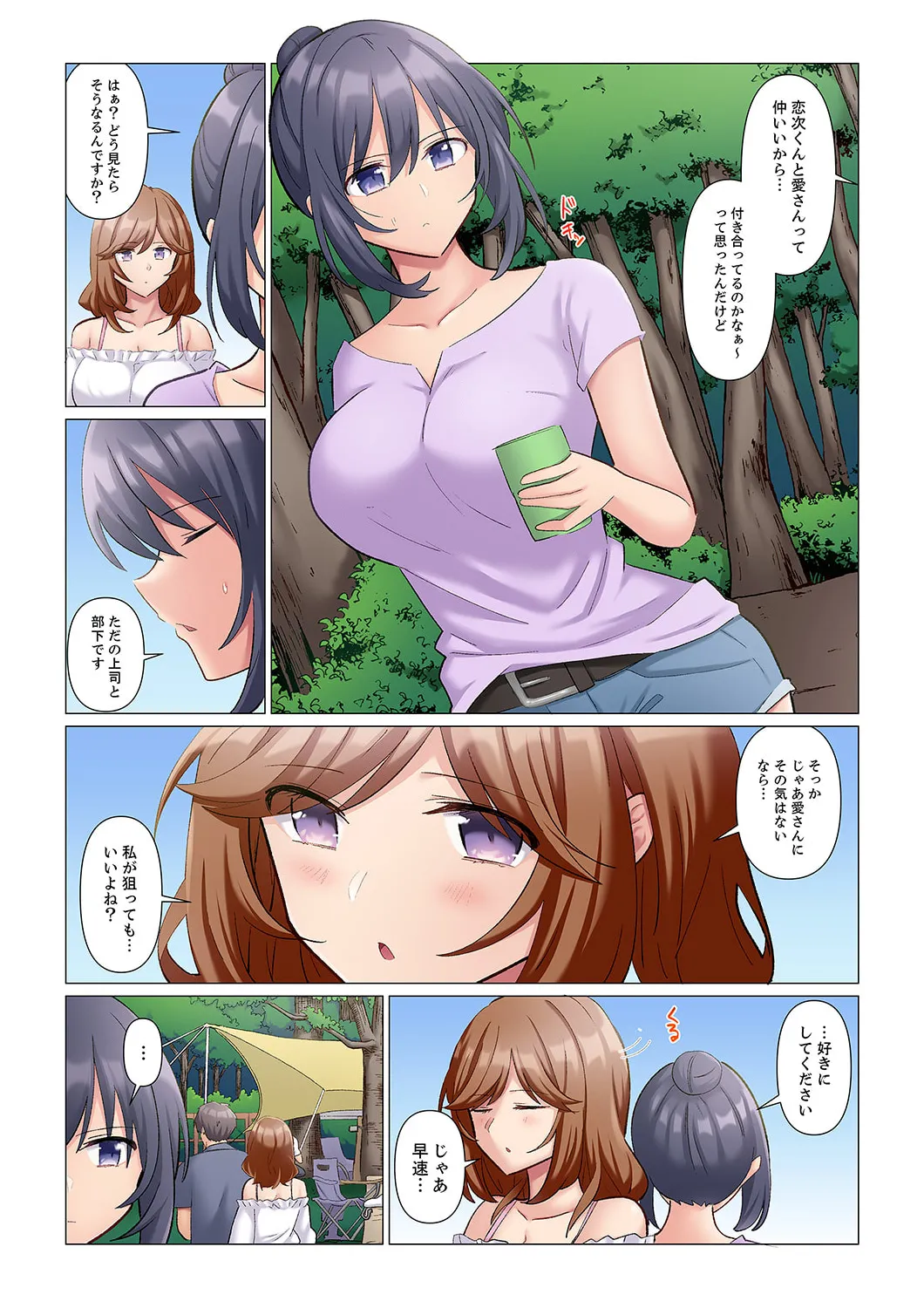 隙なし女上司、挿れられ中。~意地でも絶頂を認めない耐久SEX 1-18 Page.216