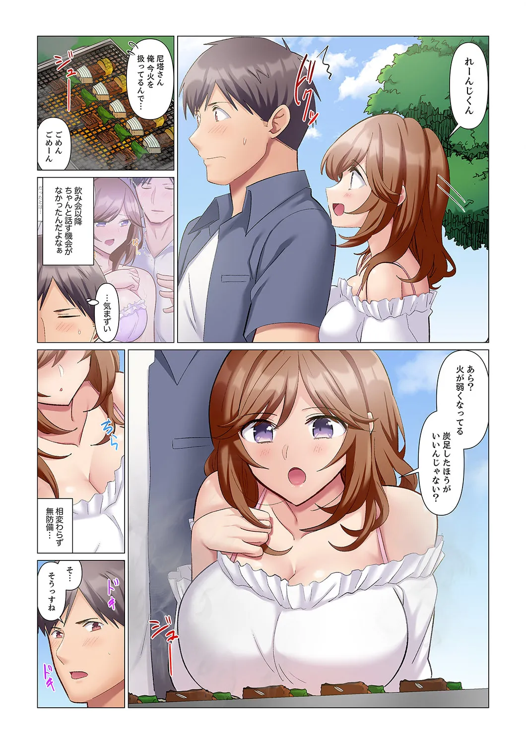 隙なし女上司、挿れられ中。~意地でも絶頂を認めない耐久SEX 1-18 Page.217