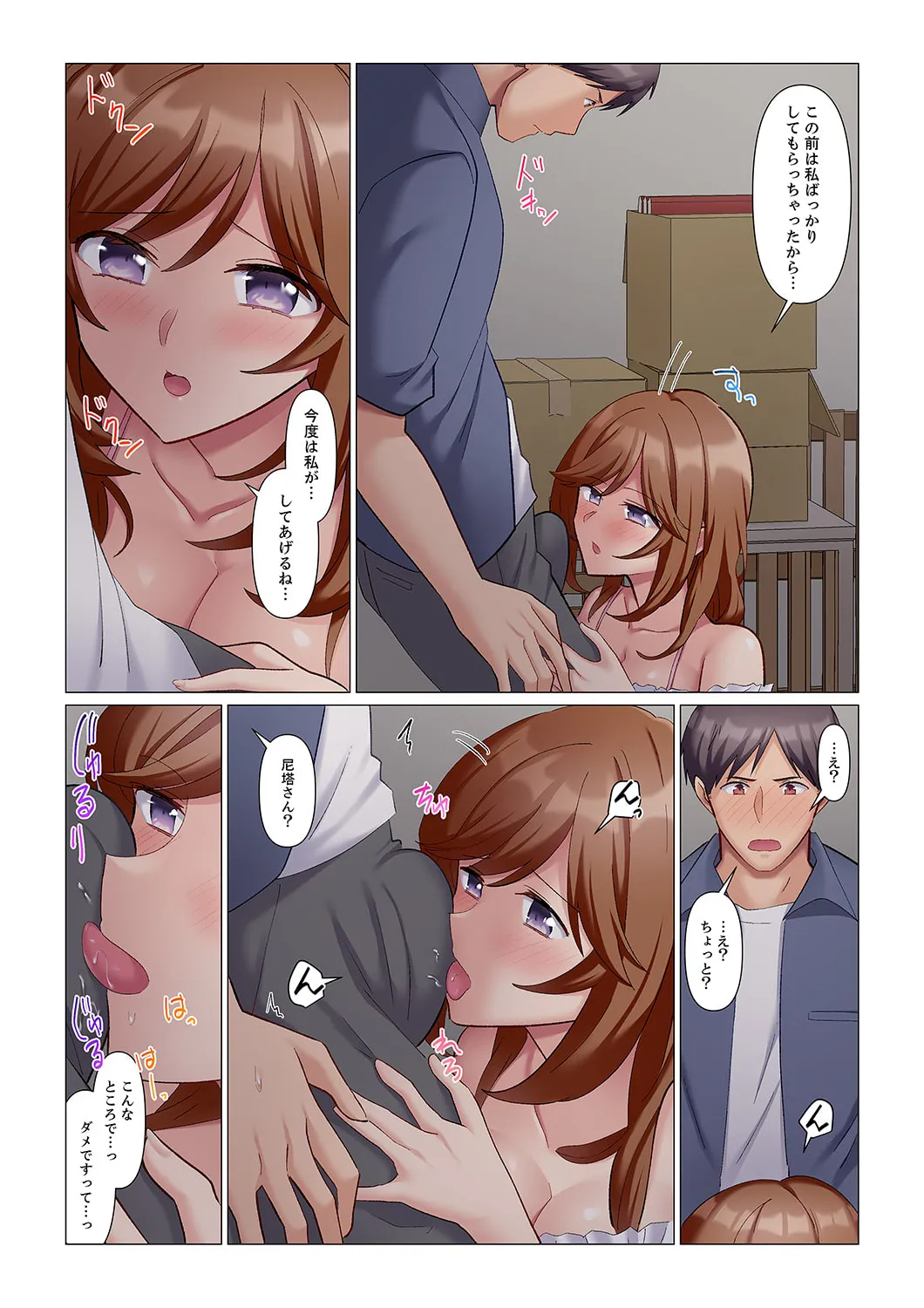 隙なし女上司、挿れられ中。~意地でも絶頂を認めない耐久SEX 1-18 Page.219