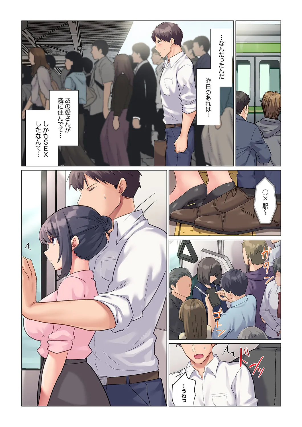 隙なし女上司、挿れられ中。~意地でも絶頂を認めない耐久SEX 1-18 Page.25