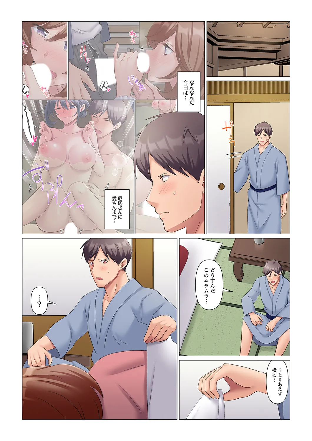 隙なし女上司、挿れられ中。~意地でも絶頂を認めない耐久SEX 1-18 Page.251