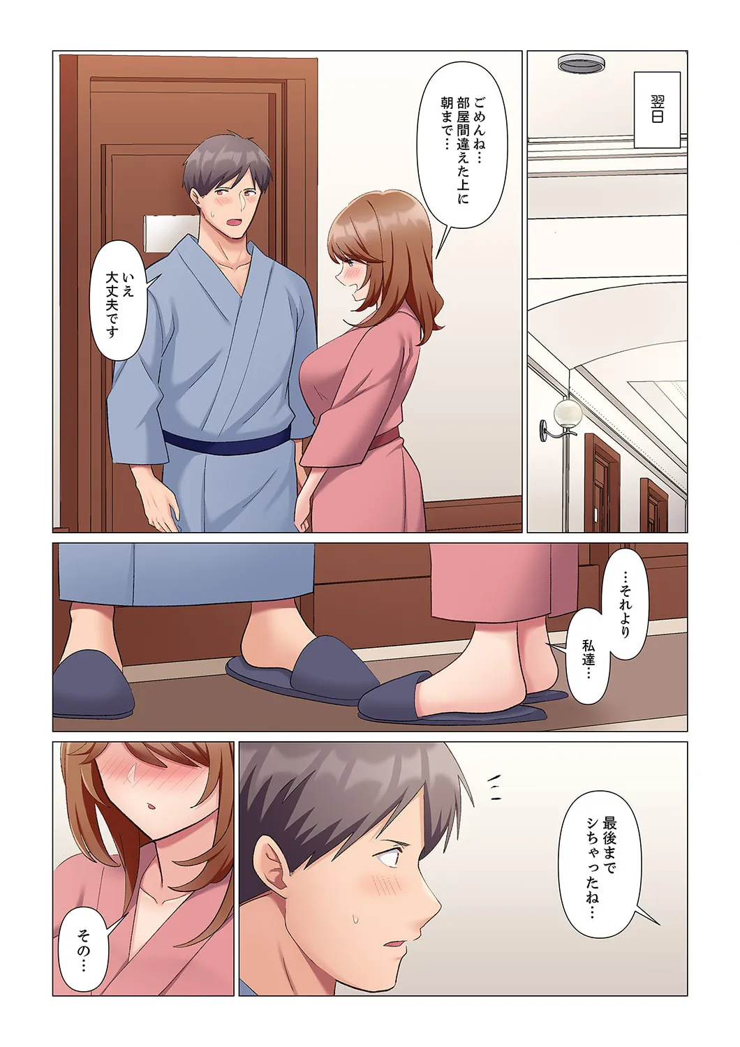 隙なし女上司、挿れられ中。~意地でも絶頂を認めない耐久SEX 1-18 Page.265