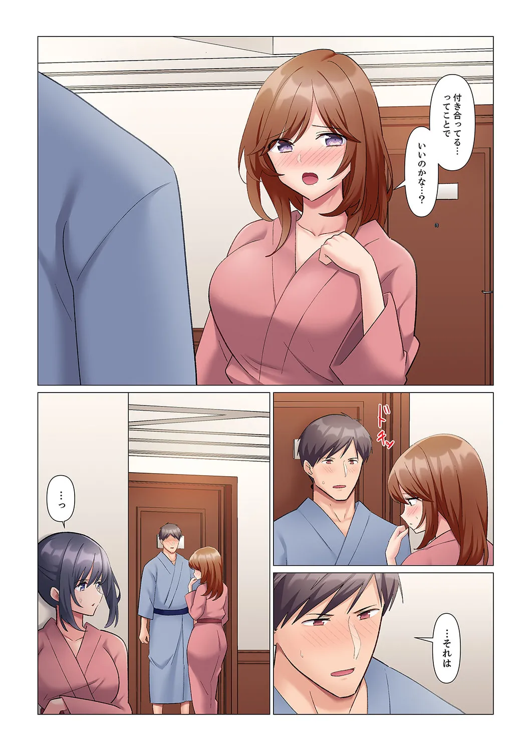 隙なし女上司、挿れられ中。~意地でも絶頂を認めない耐久SEX 1-18 Page.266