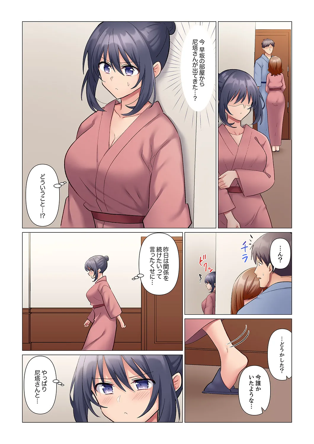 隙なし女上司、挿れられ中。~意地でも絶頂を認めない耐久SEX 1-18 Page.273