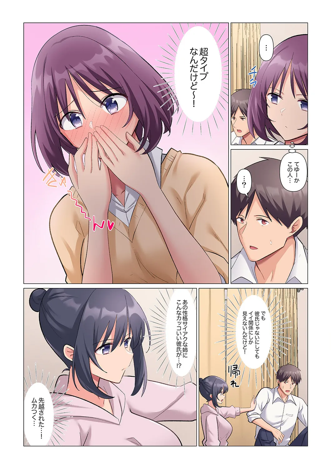 隙なし女上司、挿れられ中。~意地でも絶頂を認めない耐久SEX 1-18 Page.305