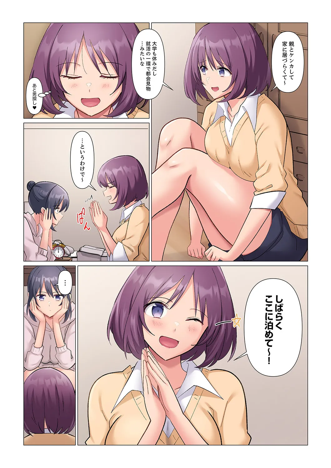 隙なし女上司、挿れられ中。~意地でも絶頂を認めない耐久SEX 1-18 Page.307